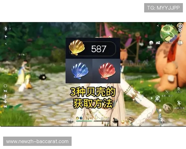 Suki如何通过巧妙策略在游戏中快速积累贝壳提升角色成长