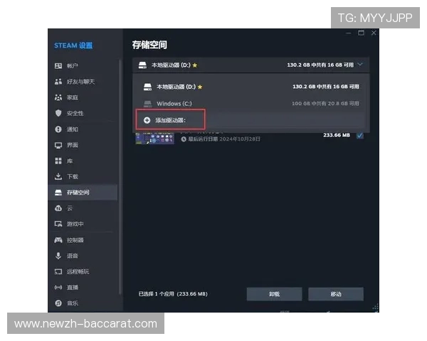 如何将游戏更新文件成功转移到SD卡提升存储空间和运行效率